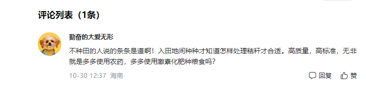 烧秸秆的危害真的很严重吗？不见得！