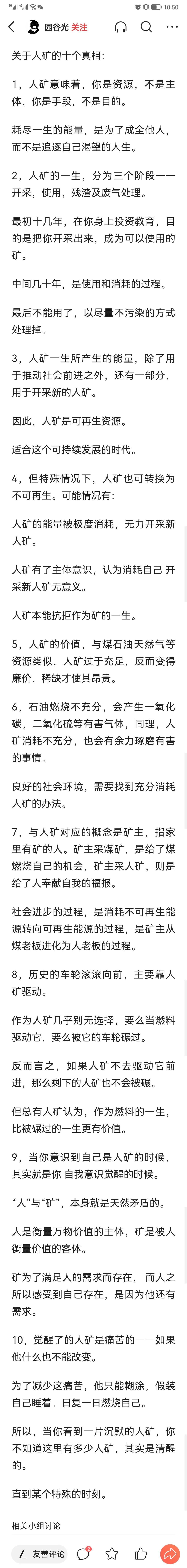 每一波都是劫“贫”济“富”，人和柴火何异？