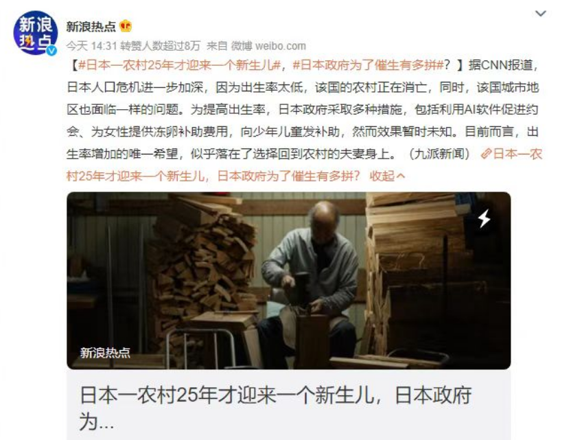 人口出生率低的无效措施